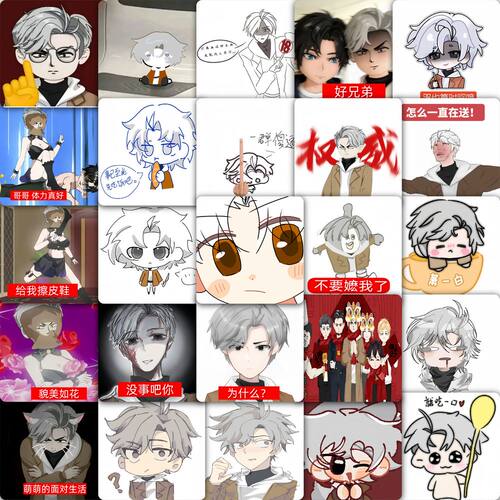 萧一白表情包贴纸网络抽象人物