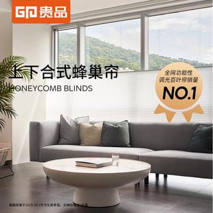 蜂巢帘风琴帘蜂窝帘六边形书房客厅酒店遮光隔热窗帘 贵品上下合式
