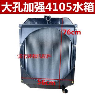 小装 机冷油冷散热器4105水箱 载机铲车水箱4102 4105发动机柴油机