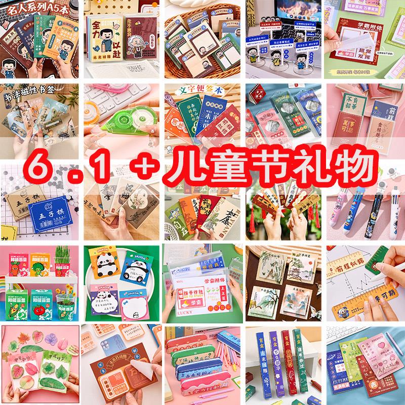 六一礼物小学生奖励实用礼品培训班积分礼物高年级期末毕业的奖品