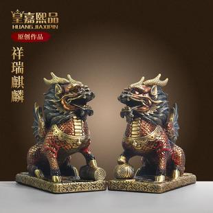 饰品乔迁入户工艺品 全铜麒麟摆件一对公母麒麟踩八卦家用办公室装