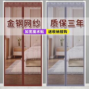 防蚊门帘家用魔术贴纱门加密静音吸磁免打孔对吸隔断纱窗纱帘 新款