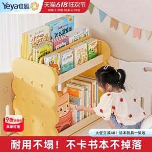 也雅书架儿童家用阅读区绘本架落地置物架玩具收纳架简易宝宝书柜