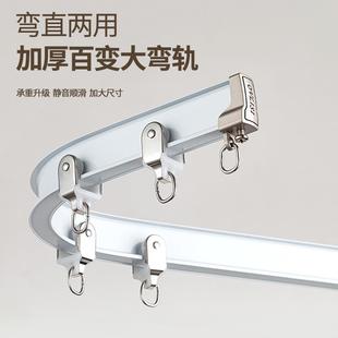 窗帘杆飘窗u型滑轨滑道弯曲顶装 尚格铝合金窗帘轨道弯轨 双轨导轨