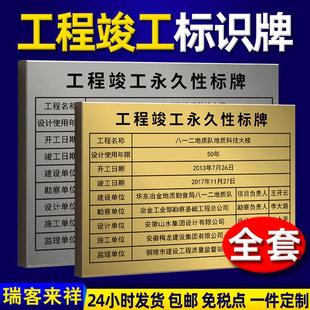 竣工责任标牌不锈钢铜牌定做授权牌金属牌匾定做