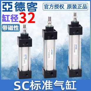 亚德客气动SC铝合金丝拉杆标准气缸SC32 50X25X50X75X100X125S