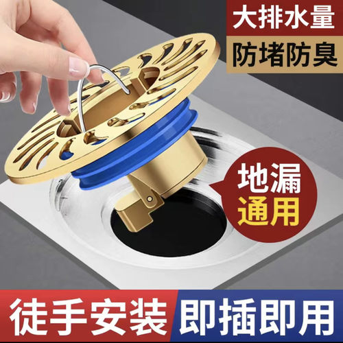 卫生间地漏防臭器密封过滤通用