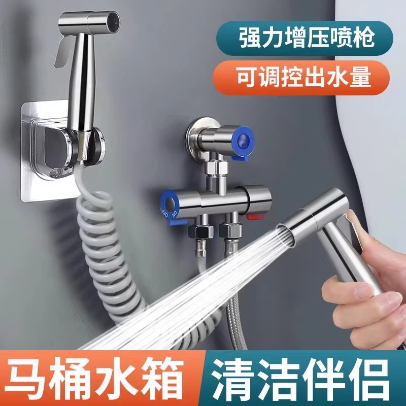 马桶妇洗器高压增压喷头