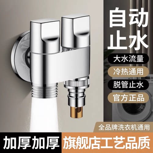 双控一进二出加厚防脱止水角阀