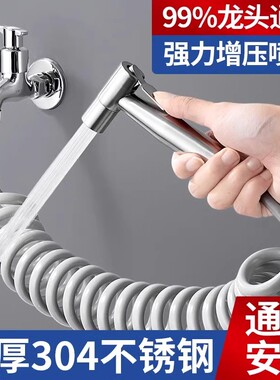 水龙头喷枪高压冲洗水枪卫生间洗厕所增压喷头马桶伴侣一进二出器