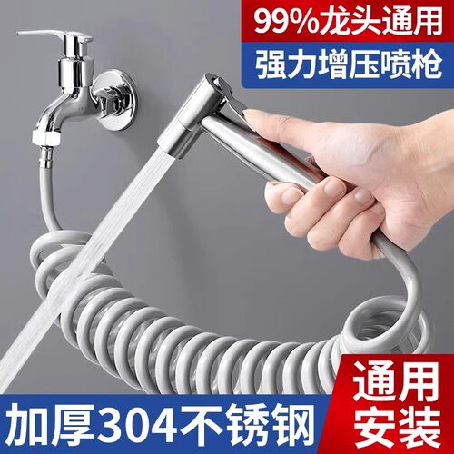 水龙头喷枪高压冲洗水枪马桶伴侣