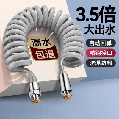马桶冲洗喷枪防爆软管伸缩水管