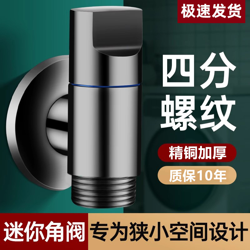 精铜洗衣机龙头自动止水4分