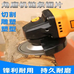 捷诺立(JNL)N18267角磨机链条锯片木工链盘刨子磨光机茶台雕刻