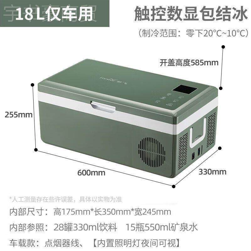 新车载冰飞箱压缩冷机制冷可结PZM冰藏冷冻车用家用户携外带式小