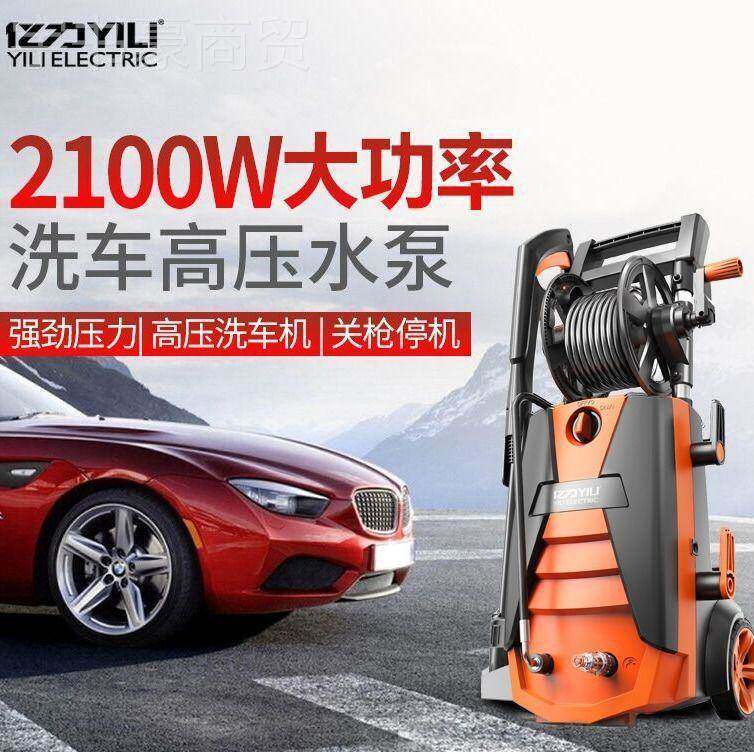 亿力洗车神器压家默认项用高洗机车220v刷车泵洗泵全自动车清洗机