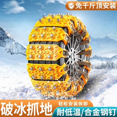 宝马3系/5系X3X5X1i3/1系X2X4X6X7汽车冬季雪地防滑链新型不伤胎