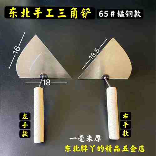 三角铲 右手左手瓦工三角铲砌刀抹灰砌墙灰铲瓦工工具三角铲