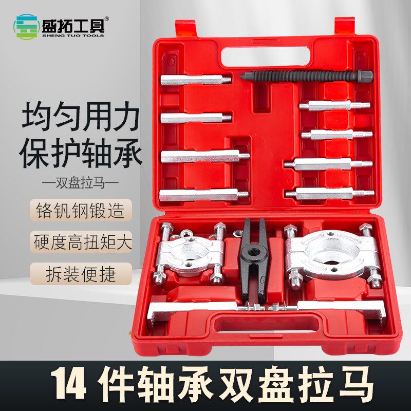 变速箱轴承拆卸工具双盘拉马半轴承拨卸器轴承小拉玛取出器拉拨器