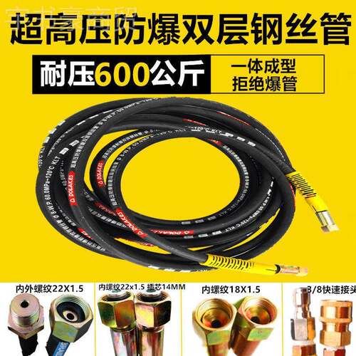 PNT商用超高压清洗机防爆双层丝钢管558/380大功率洗机5配件出水