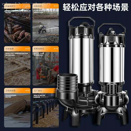 抽泥浆61泵锈污水泵粪抽泥沙淤泥清钢淤鱼塘化粪池切割式潜排不污