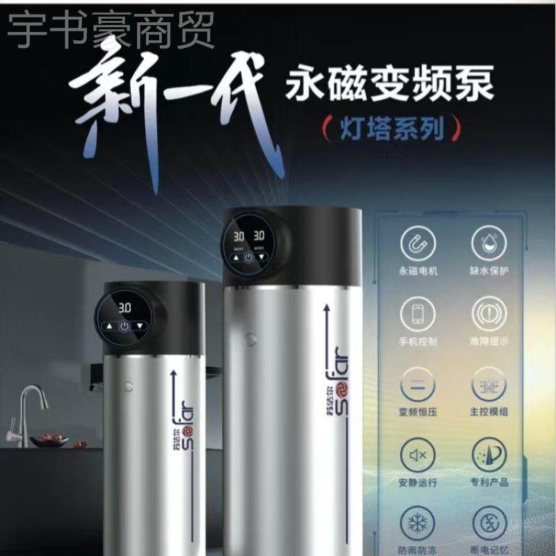 苏法尔全屋自水来增压泵家用静加压永管道不锈BSP钢磁变频音恒压