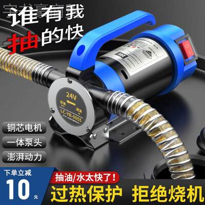 盛牌机1抽HLK2V24V220V正反转电油神器柴油动泵小型抽油加油机自