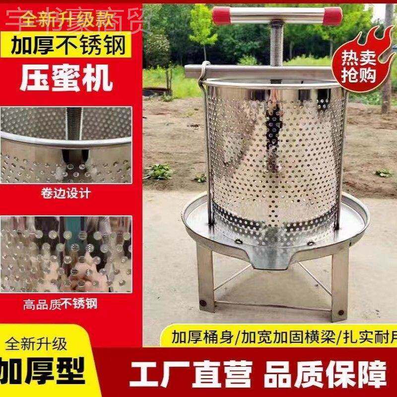 压蜜蜂机蜂压榨机榨蜜蜡机手动榨汁机养工具酒糟土蜂蜜压89708不