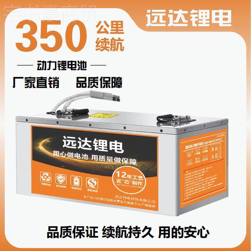 宁车德时代轮四轮专用电锂动锂电池60v48v72v大三容量快递专UEQ用