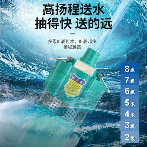 Q泵D多潜水220v家泵用级高扬程大流量649农用灌溉高压抽水380v三