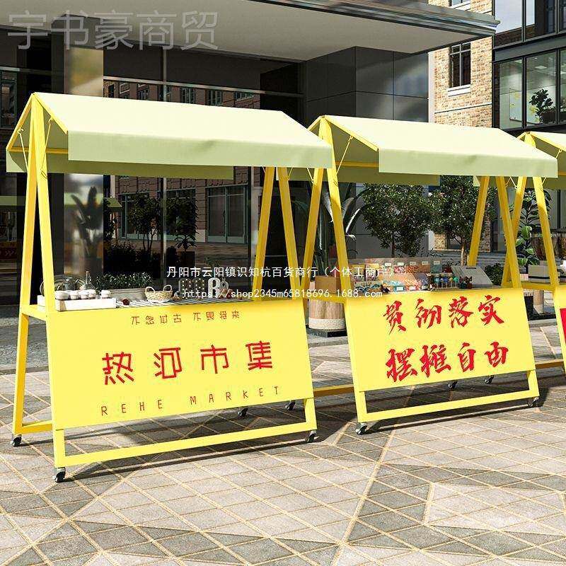 移户夜外棚展架促销花车夜市集市小摊市摆摊GBQ货架动可折叠摊示