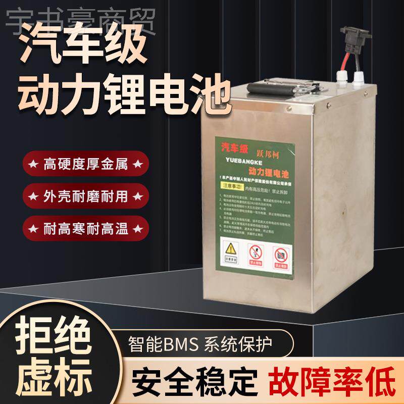 宁电时代锂电池4车德8V60WMNV72伏外卖快递两轮三轮车代驾车电瓶