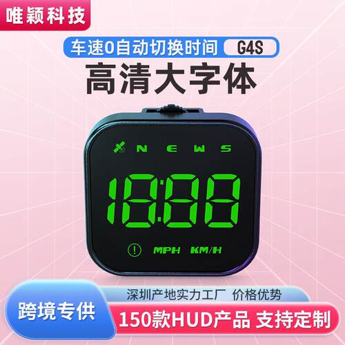 唯颖HUD抬头显示器GPS汽车通用多功能测速仪便携显示器行车电脑