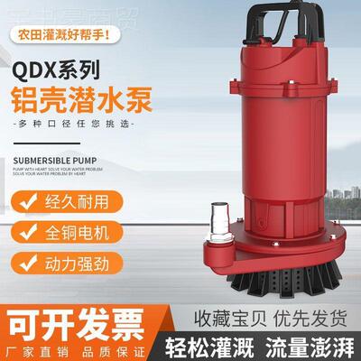 上海潜水泵22水0V家用抽机寸用4寸农484高扬程灌溉排污大流量水3