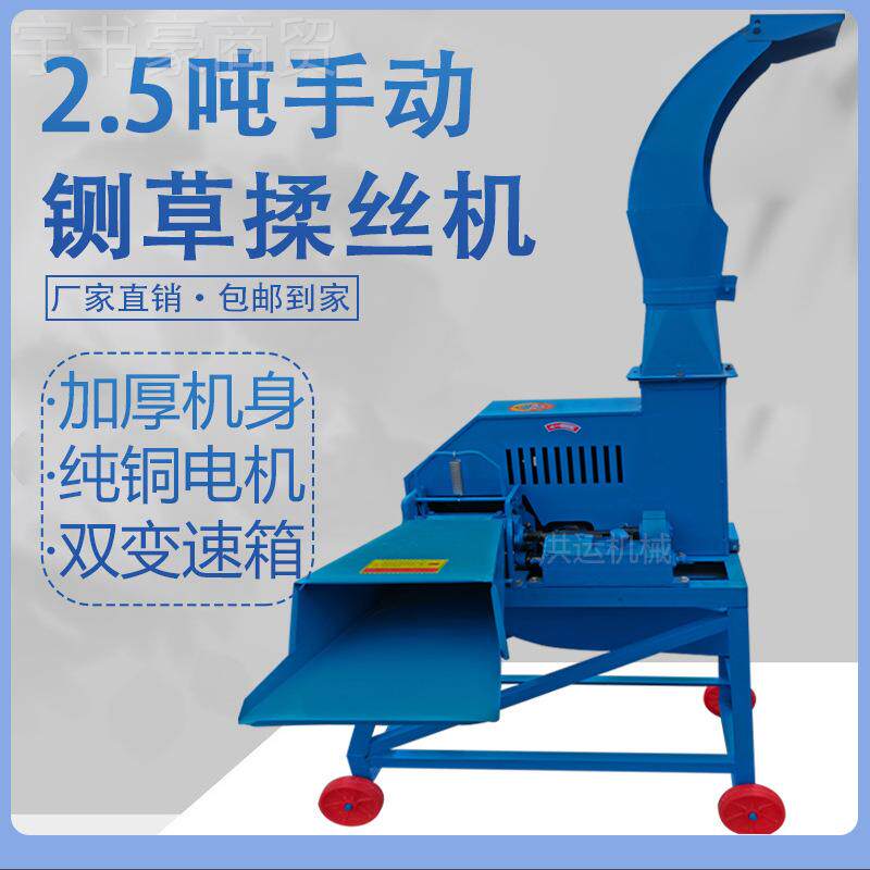 高洪运喷立式铡机草揉丝机养殖家用干新湿两用铡草款揉丝一体铡草