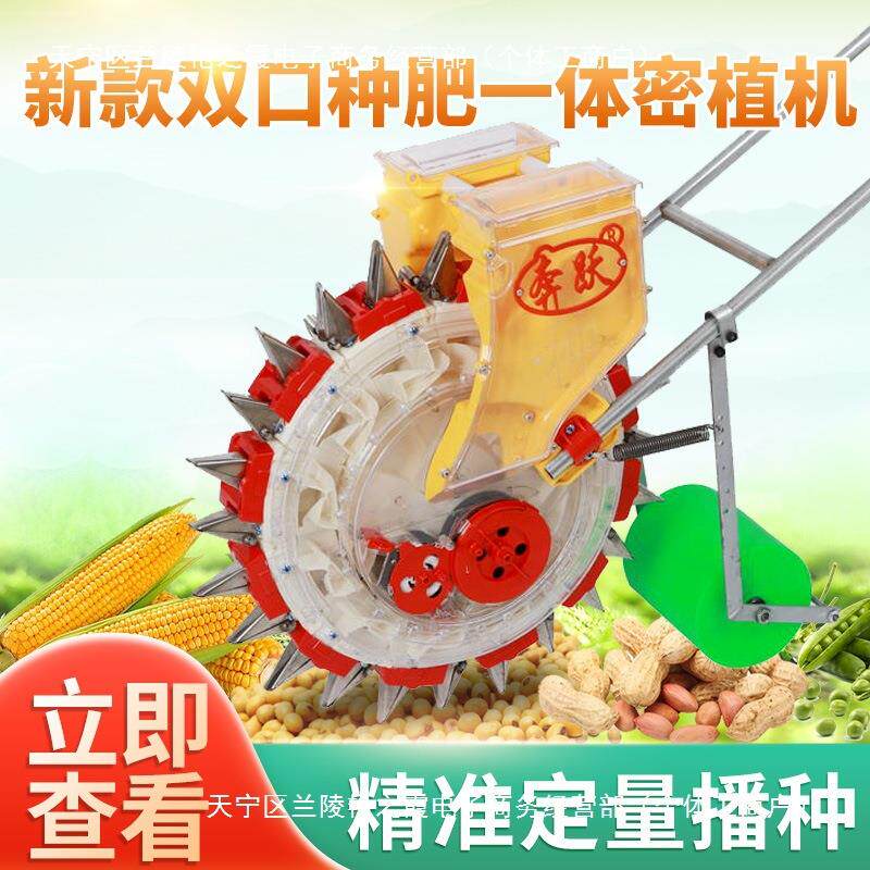 手推式新款种花生玉米大黄豆角播种机小型多功能精播点播机器