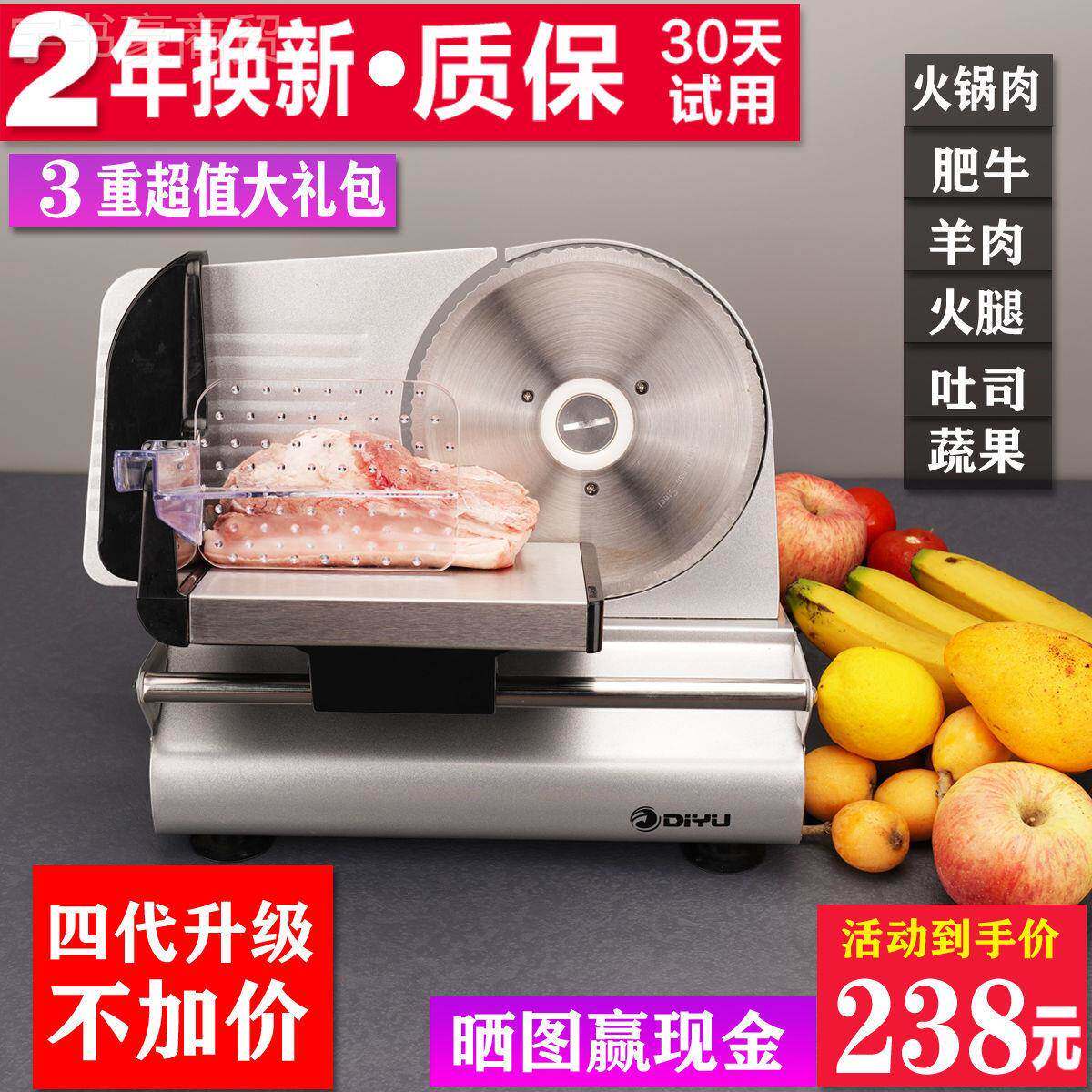 电动羊肉卷片机家用刨切牛片45288神器切肥肉肉片吐司冻肉小型薄