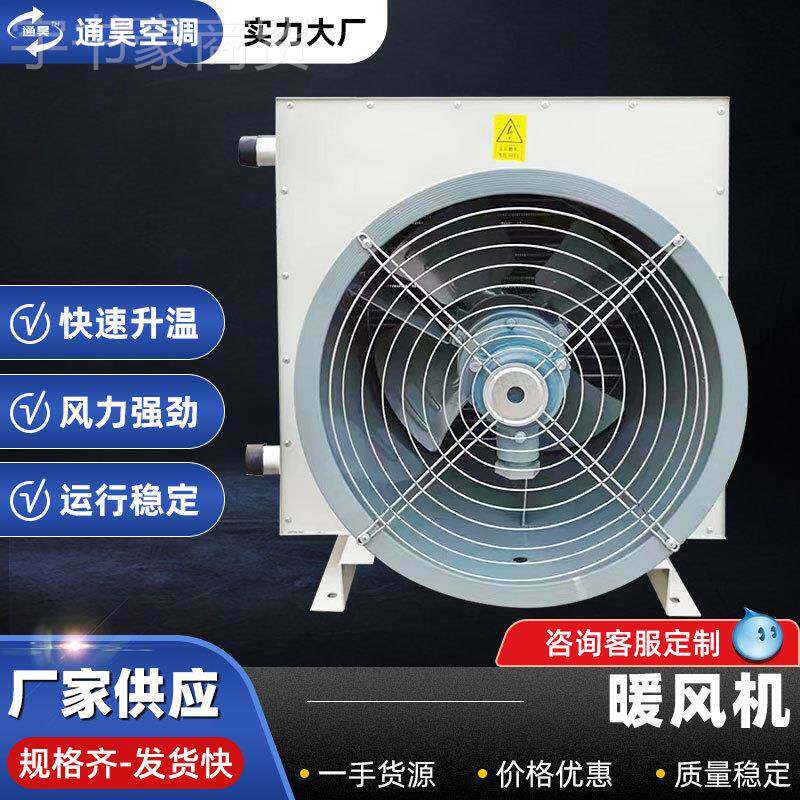 湿GS型工业防爆暖风机组功率大养殖除FOI取器暖4Q5Q蒸汽型热水暖