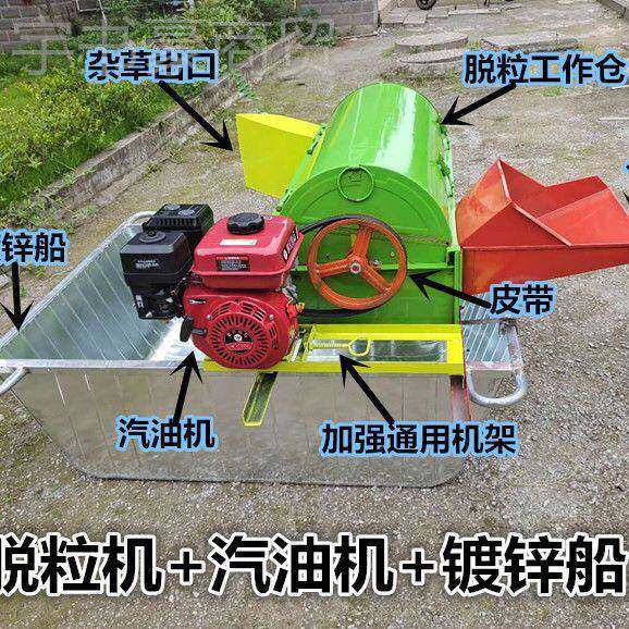 豆小型家用全喂入黄水稻小麦粱油菜脱粒机打高谷禾85582打稻机包