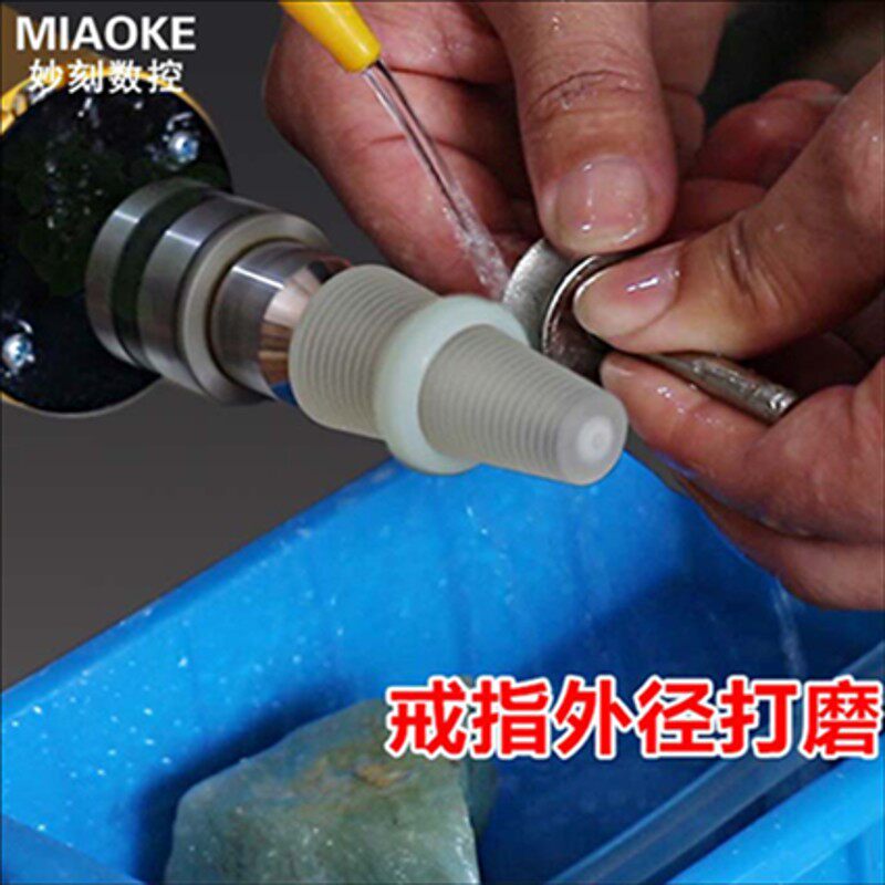 翡翠玉石红木蜜蜡扳戒指圈成型圆环打磨抛光锥形头套筒固定棒工具