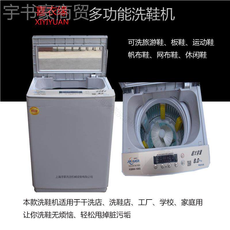 下洗上烘干双层新款多功XQ-8能鞋机专洗旅洗游鞋板布鞋商家洗用用