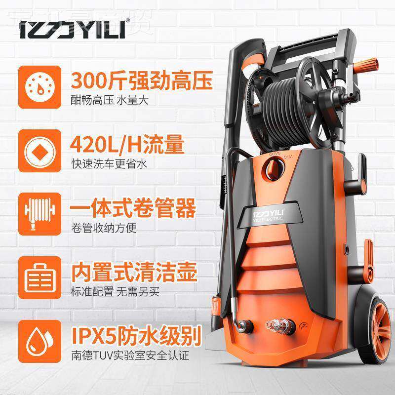 亿力5630C-50C洗车机车高默认项压清洗机家用高压水枪1车机2100W