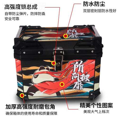 LPPL容托车非ZTC铝合摩金水尾箱大量后备箱电动车通用防可拆尾箱