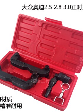 大众奥迪卡宴3.0T途锐Q5/A6L2.8新款C7 2.5正时专用工具组T40133