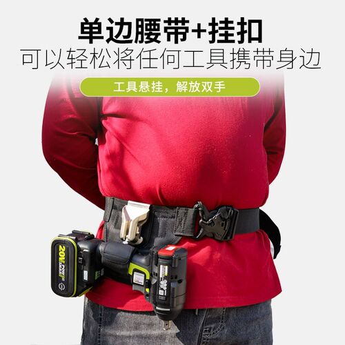 威克电动工具电钻WU132起子机腰带不锈钢金属挂扣快挂WU130/WU129