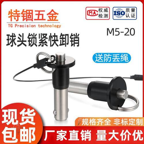 不锈钢锁销BLPSS圆头按钮快卸销插拔销音响箱弹簧销5-20