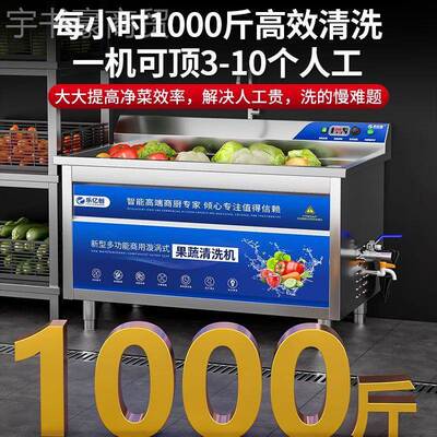 洗菜机JLE商用全蔬自动大功率果蔬水果菜00KG/小5效时高洗菜机