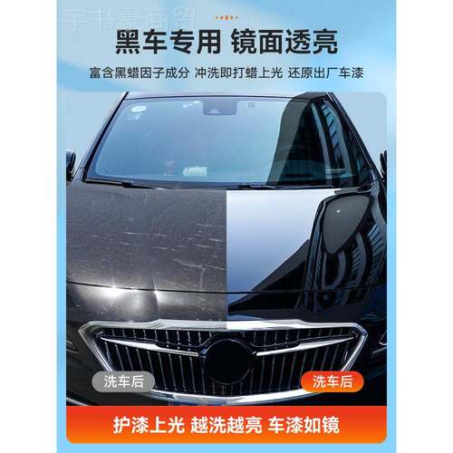 车液车黑沫高泡免MKL洗擦拭去污清洁清洗剂汽车纳米镀晶水蜡其他