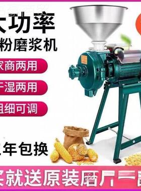 用打机干17122湿两用磨粉磨浆机商用豆浆机豆腐机家浆自动磨面机
