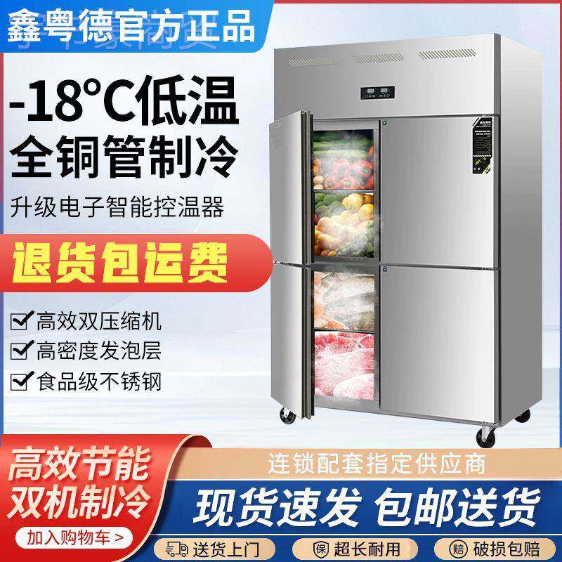 四门冰温箱商用六门冰箱冷冷藏双超大容SZL量两门厨房酒店立冻冷